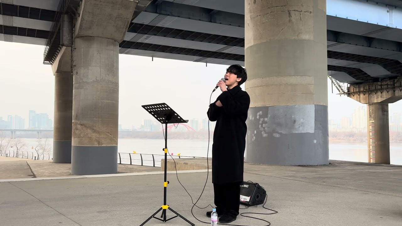 여전히 아름다운지 - 토이 (260214 여의도 한강공원 버스킹 공연)