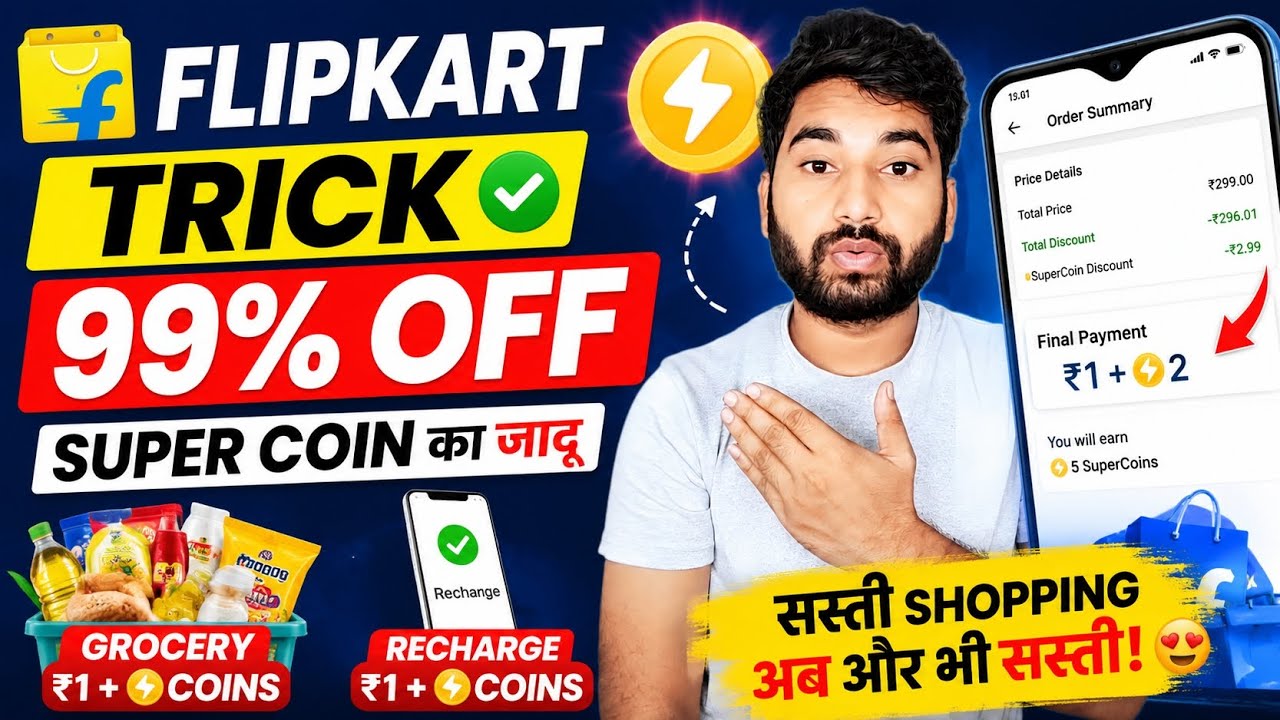 Flipkart ₹1 Shopping Trick 🔥 ₹1 + SuperCoins Shopping | Grocery and Recharge Trick Use Supercoin 