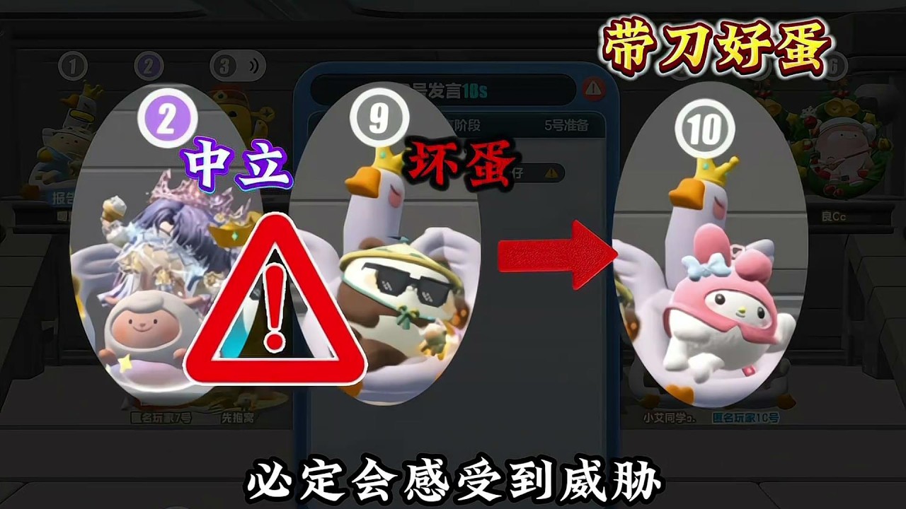 5分钟带你爱上揪出捣蛋鬼之执法蛋。