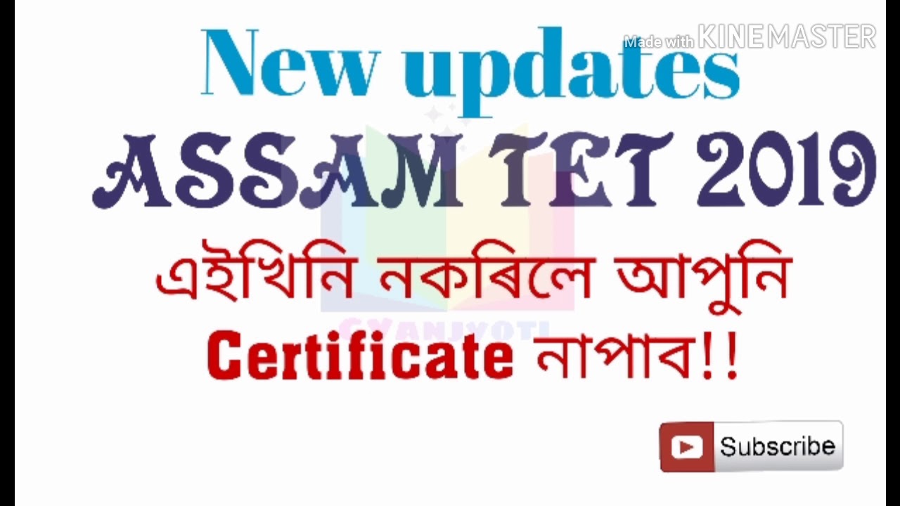 Assam TET 2019 pass certificate /New notification