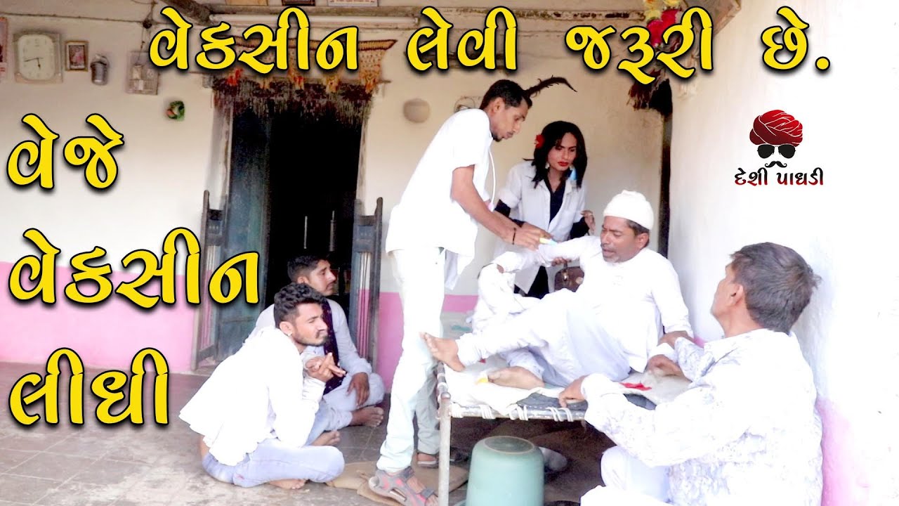 Veje Vecccine Lidhi || Best comedy 2021| Desi Paghadi
