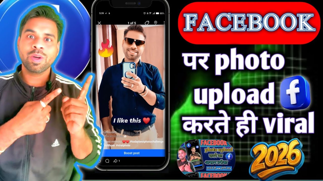Facebook per photo kaise dale ? Facebook per Photo kaise Upload kare | 