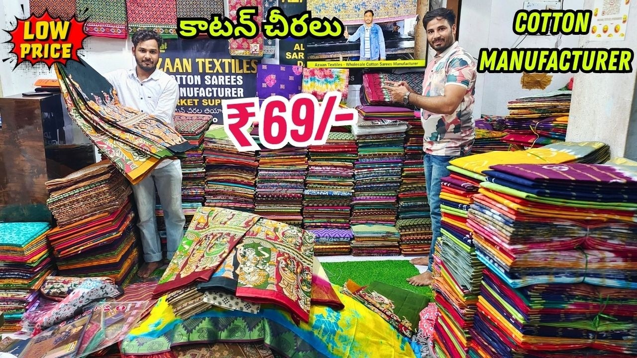 కాటన్ చీరలు Only ₹69/- | Madina Wholesale Direct Manufacturer - Azaan Textiles Hyderabad