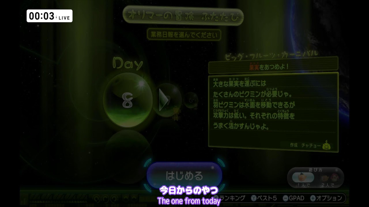 探して、運んで、戦って？【ピクミン3】#5