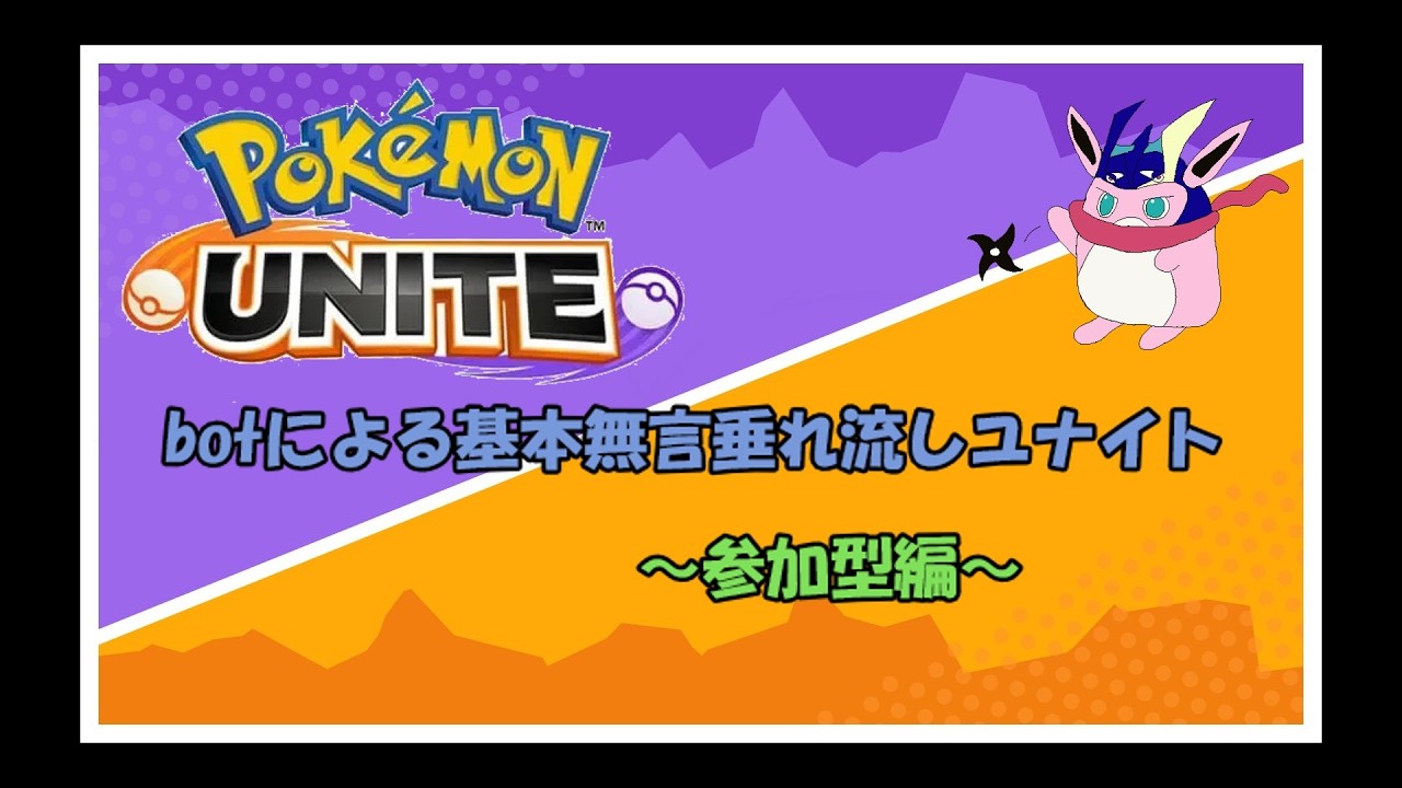 【ユナイトエリート帯ランク】マイク新調したのでマイクテスト＋キャラ練かねて遊ぶ【いたら参加型】
