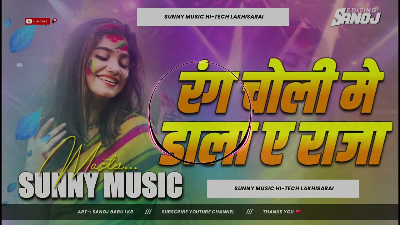 Rang Choli Me Dala A Raja Aravind Aklea Kallu Holi Song Hard Toing Mix Sunny Music Hi-Tech