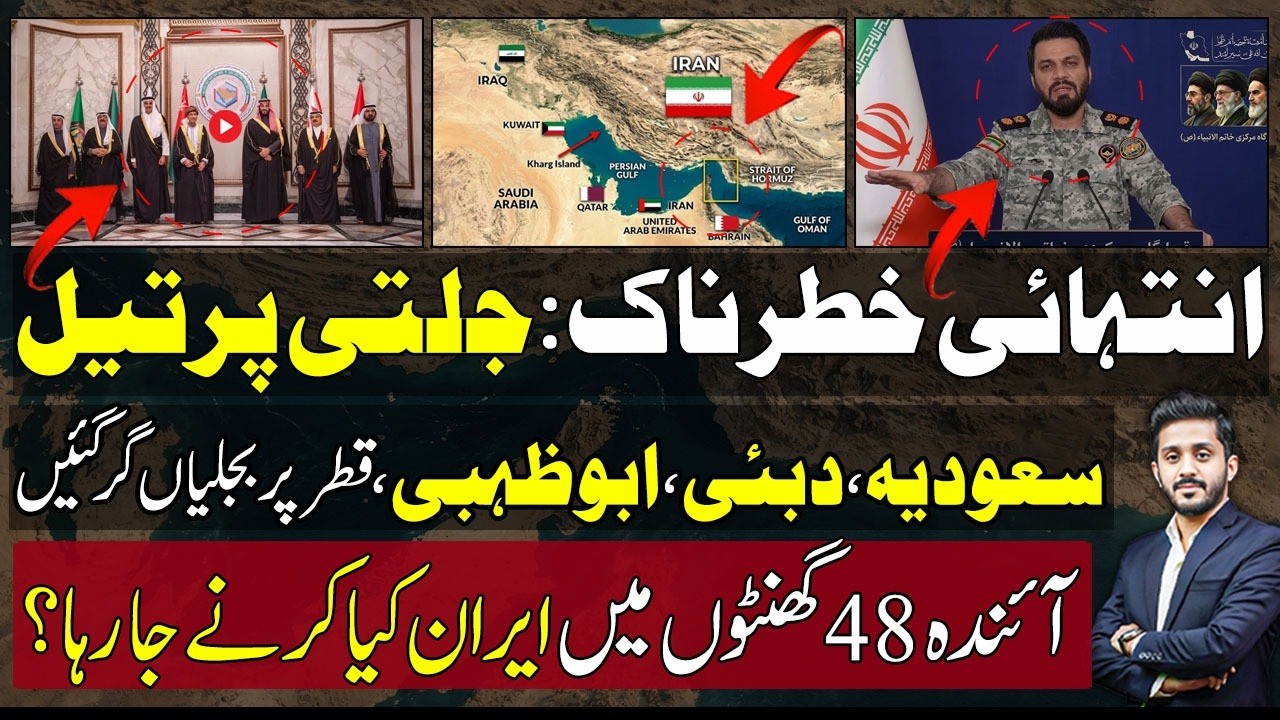 Gulf on High Alert: Saudi, UAE & Qatar React on Iran Target List