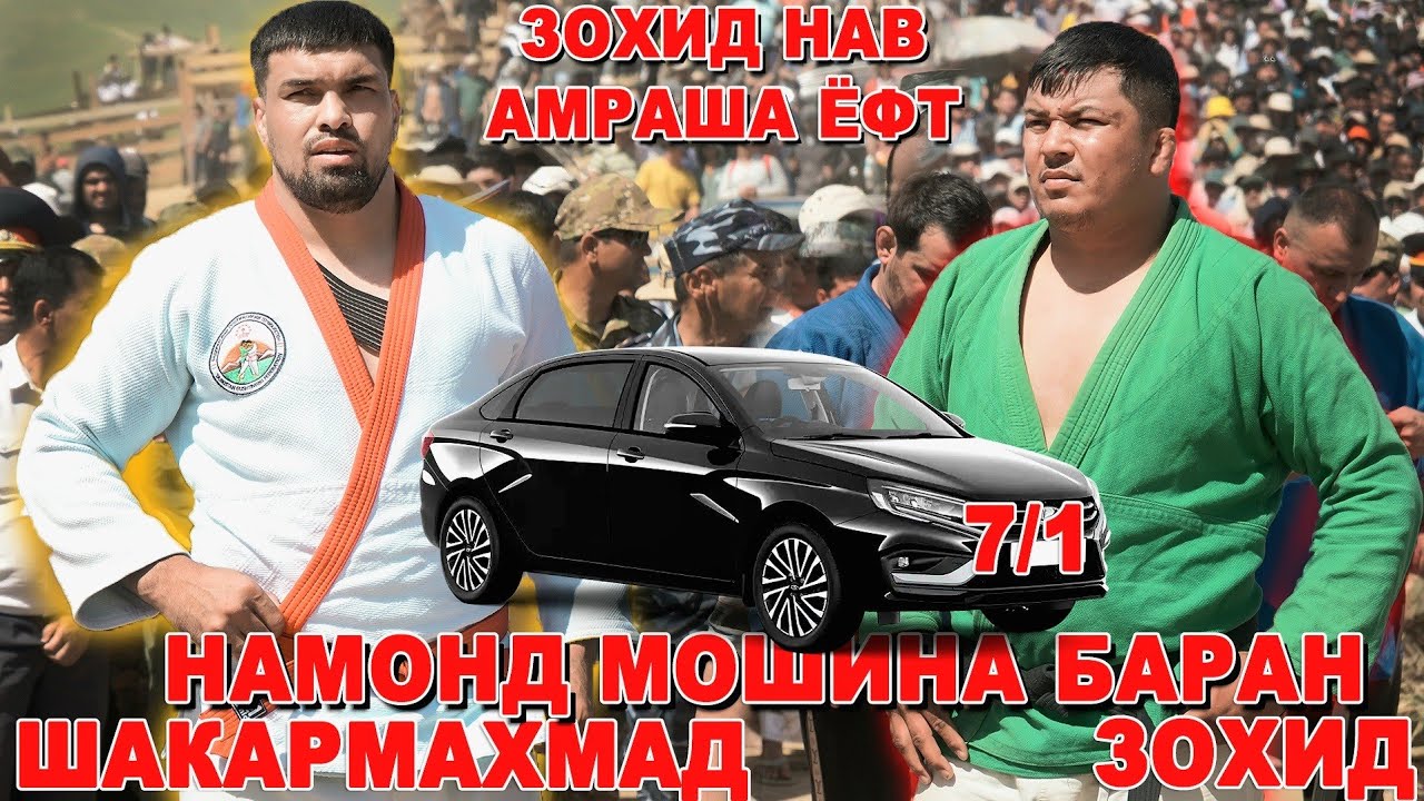 ЗОХИД НАТОНИСТ ЗАДА ГУШТИНИ ШАКАРМАХМАД ВА ЗОХИД ДАХАНА ЁВОН. GUSHTINI DAHANA YOVON 2025