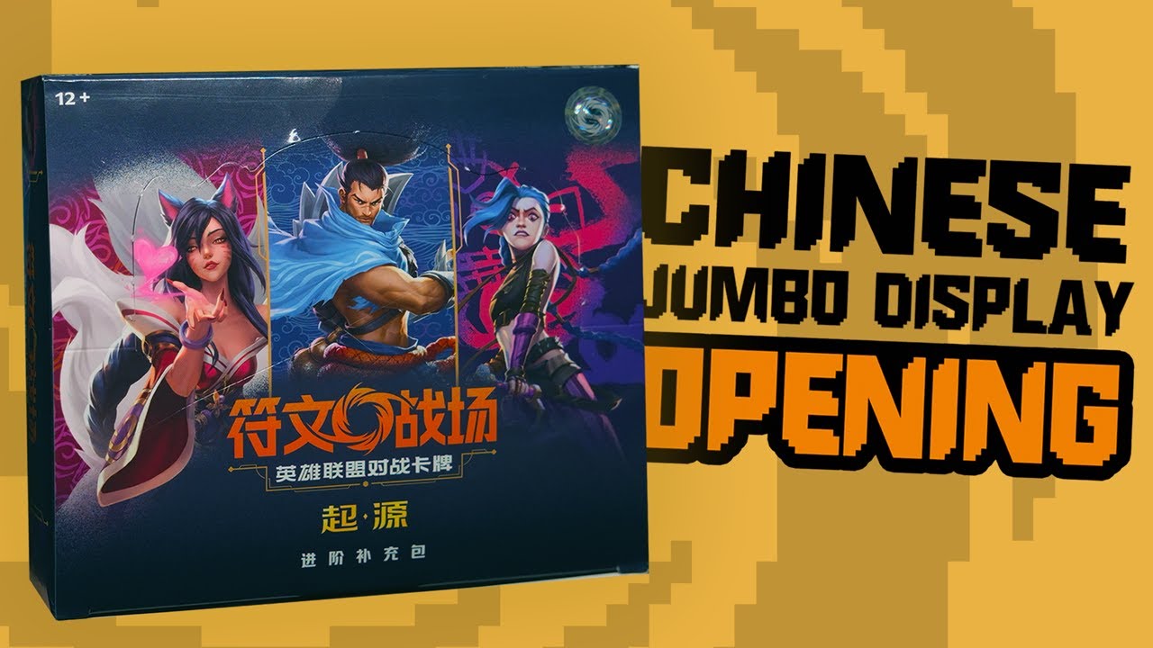 Mein ERSTES Riftbound Display - Jumbo Display Opening (CN)