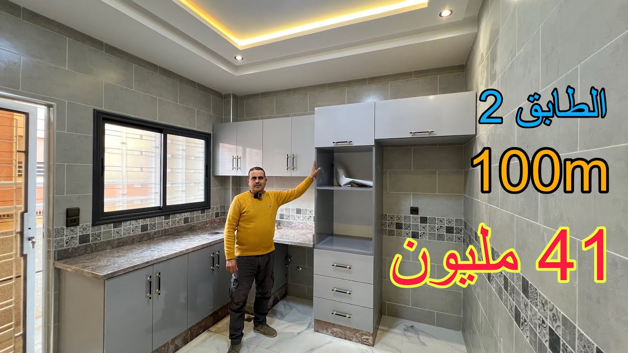 شقة بتجزءة الازدهار 😱 طريق سيدي بوزكري 👈فقط 41 مليون 👉 مكناس 🏡😱