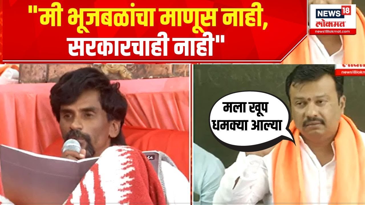 Ajay Baraskar on Manoj Jarange Patil : 