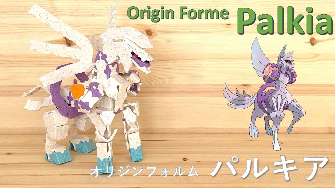 パルキア オリジンフォルムの作り方!　Origin Forme Palkia with LaQ!