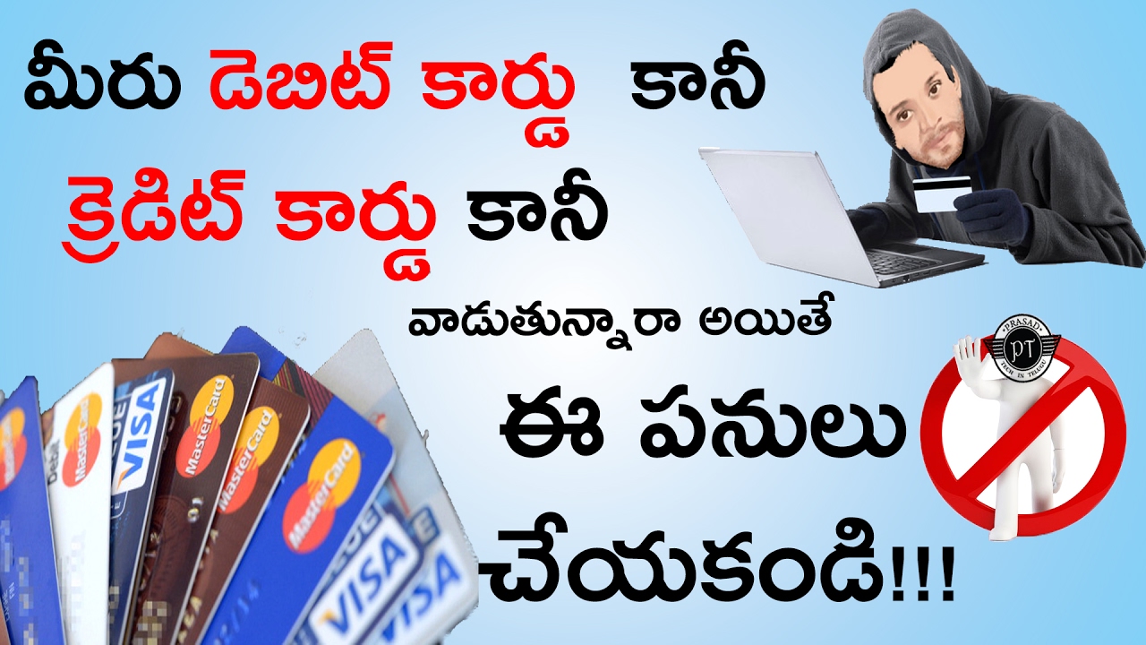 Be careful while using Debit & credit cards ~by kanthu
