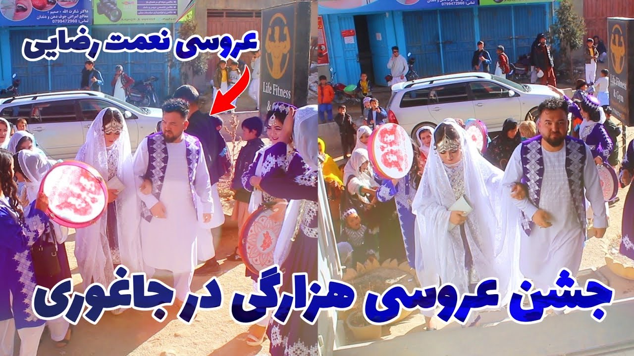 قشنگ ترین محفل عروسی هزارگی نعمت رضایی | Best Hazaragi Wedding Party
