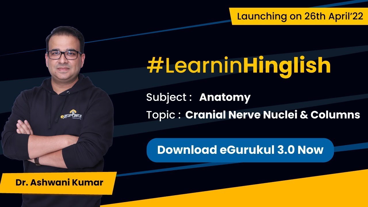 Anatomy - Cranial Nerve Nuclei & Column in #Hinglish By Dr Ashwani Kumar exclusively on eGurukul 3.0