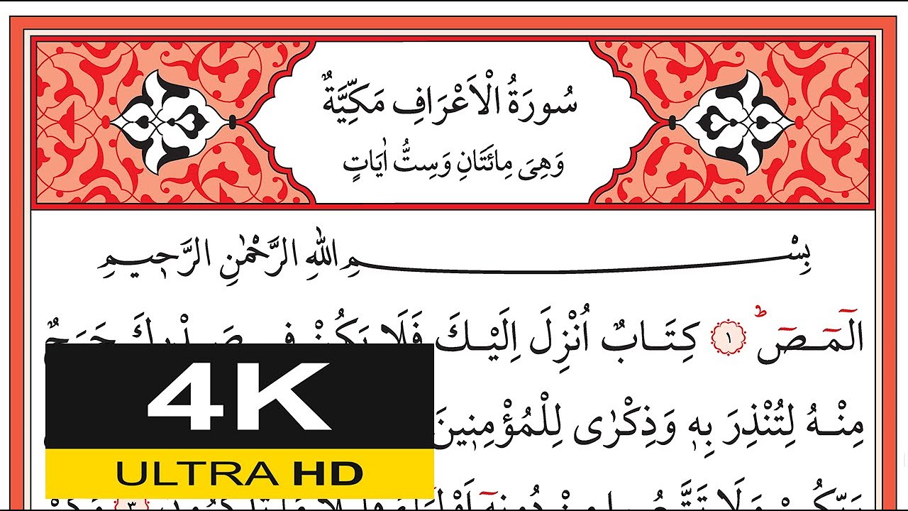 00929  A'raf Sûresi 1-11. Ayetler- İshak Danış - اسحق دانيش - (Yavaş Okuma)