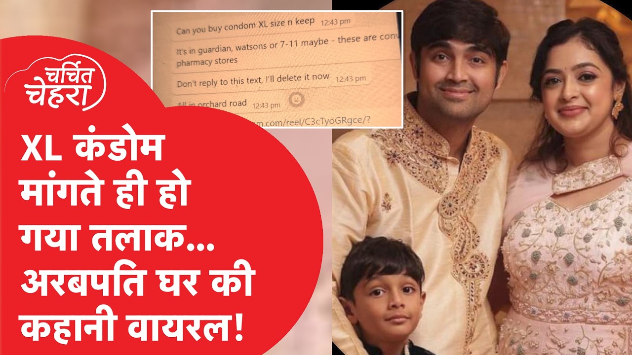 Prasanna Sankar-Divya divorce: अरबपति बिजनेसमैन की पत्नी से तलाक की वो कहानी जिसने सबको चौंका दिया!