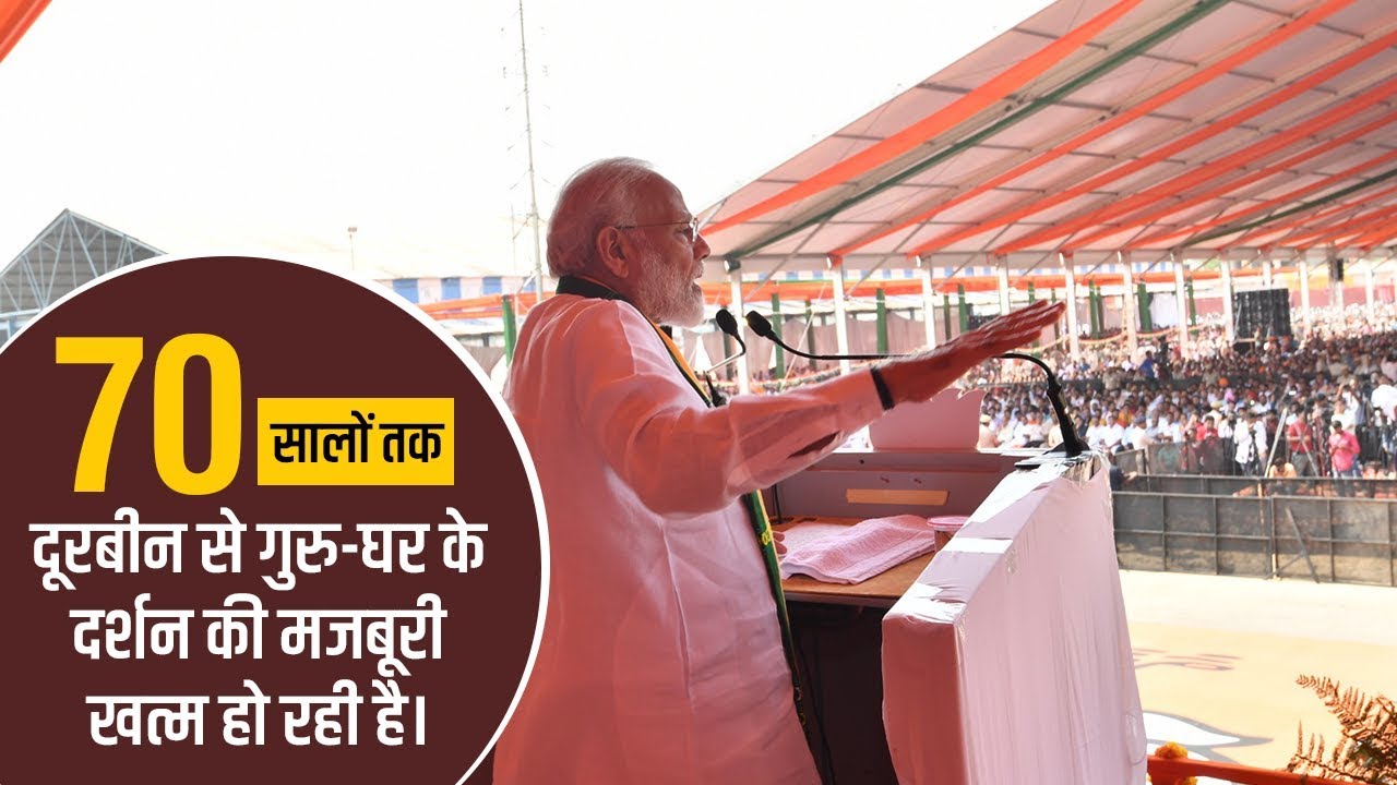 Visiting Kartarpur Sahib will soon become a reality: PM