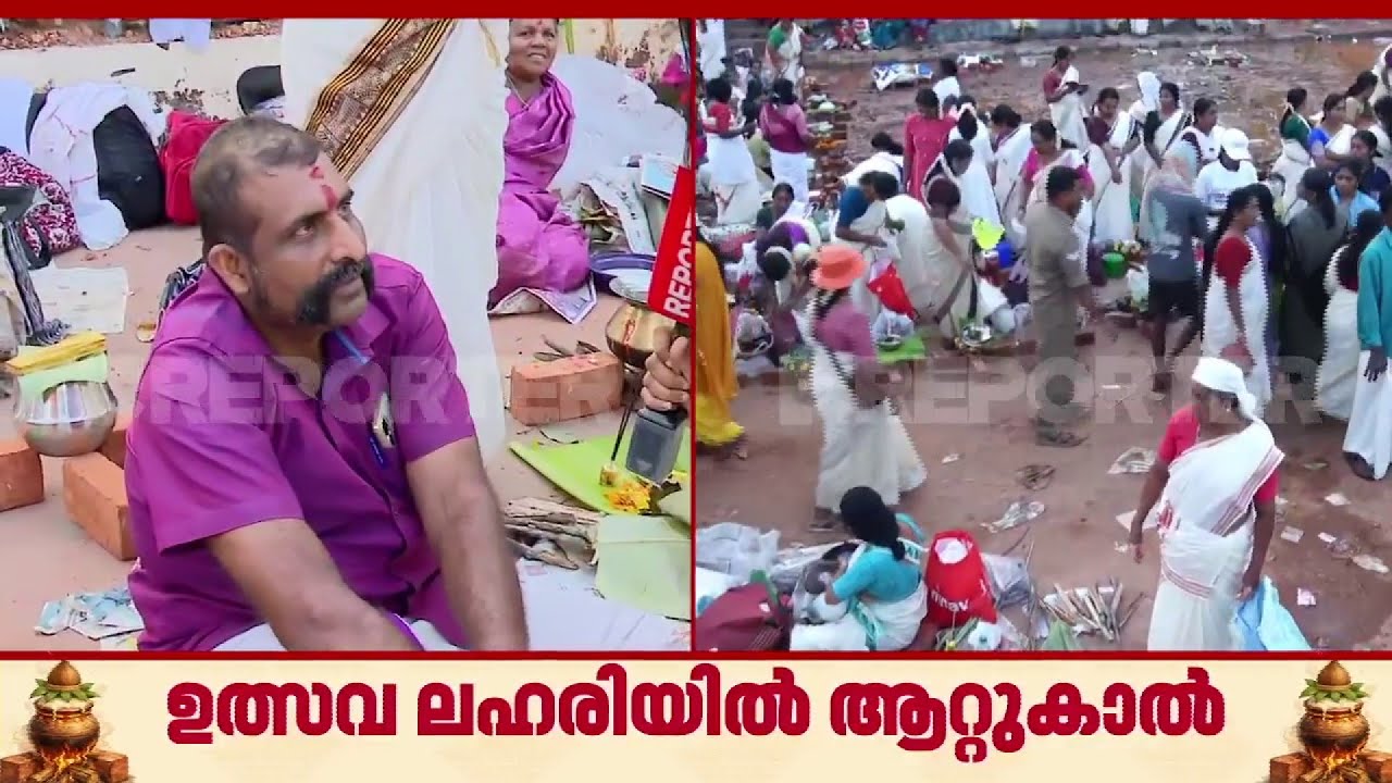 ദേവിക്ക് പൊങ്കാലയിടാൻ ഇവിടെ ഒരു ചേട്ടനുമുണ്ട്, 'പ്രാർത്ഥനയുടെ ഭാഗമായി വന്നതാണ്...'