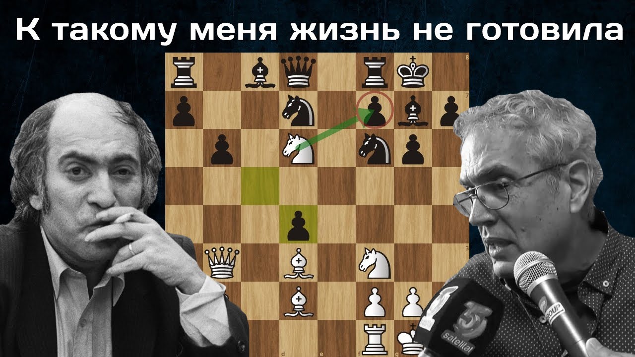 Проломил пункт f7! Михаил Таль - Гомес Байльо ♟ Шахматы
