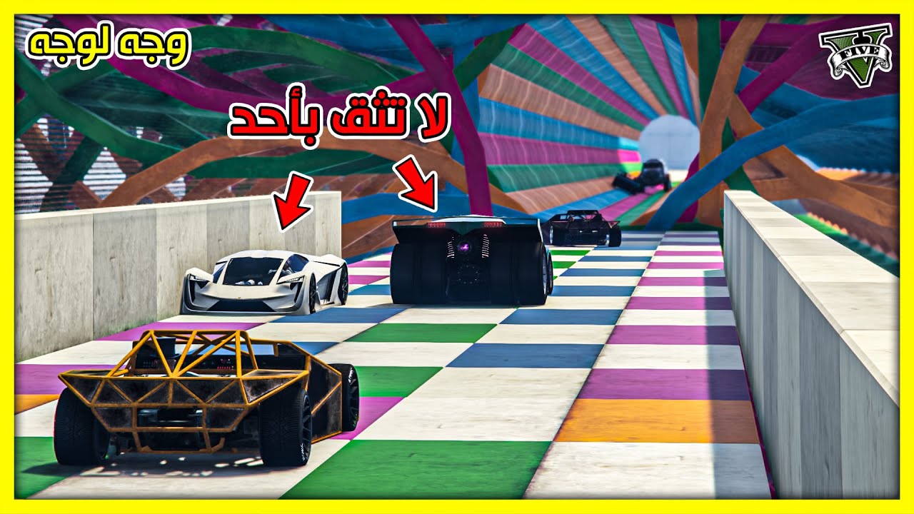 قراند 5 | وجه لوجه  🔥 وماب ضيق جدا وهذا الشي خلاه صعب | GTA 5 Parkour