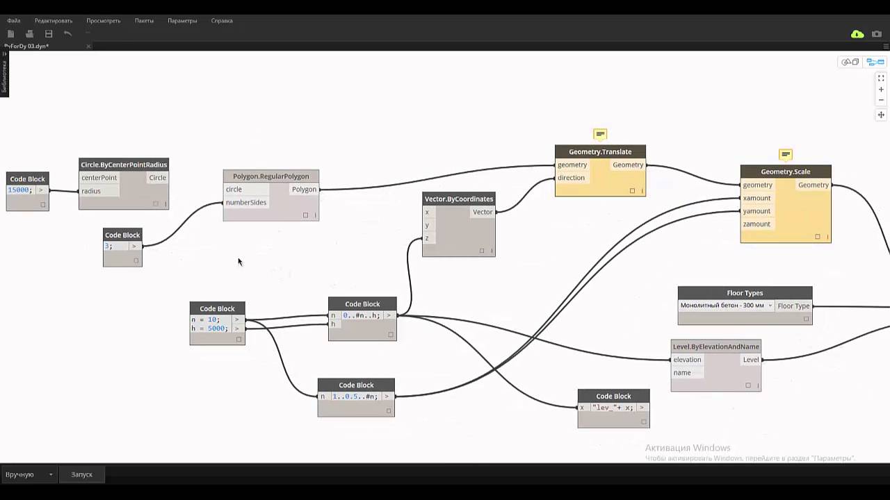 PythonForDynamo #03. В дальнее плавание с библиотекой RevitNodes