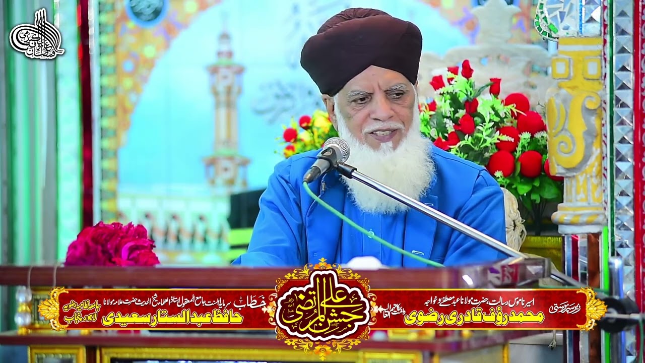 Allama Abdul Sattar Saeedi Sb || Khatm e Bukhari Sharif || Faizan e Ghaziyan Acadmey || 14-Feb-2022