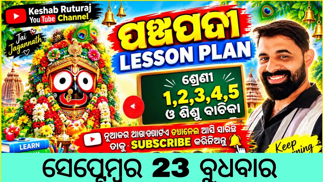 Best panchapadi lesson plan for class 1,2,3,4,5 & sishu vatika for school trs in odisha