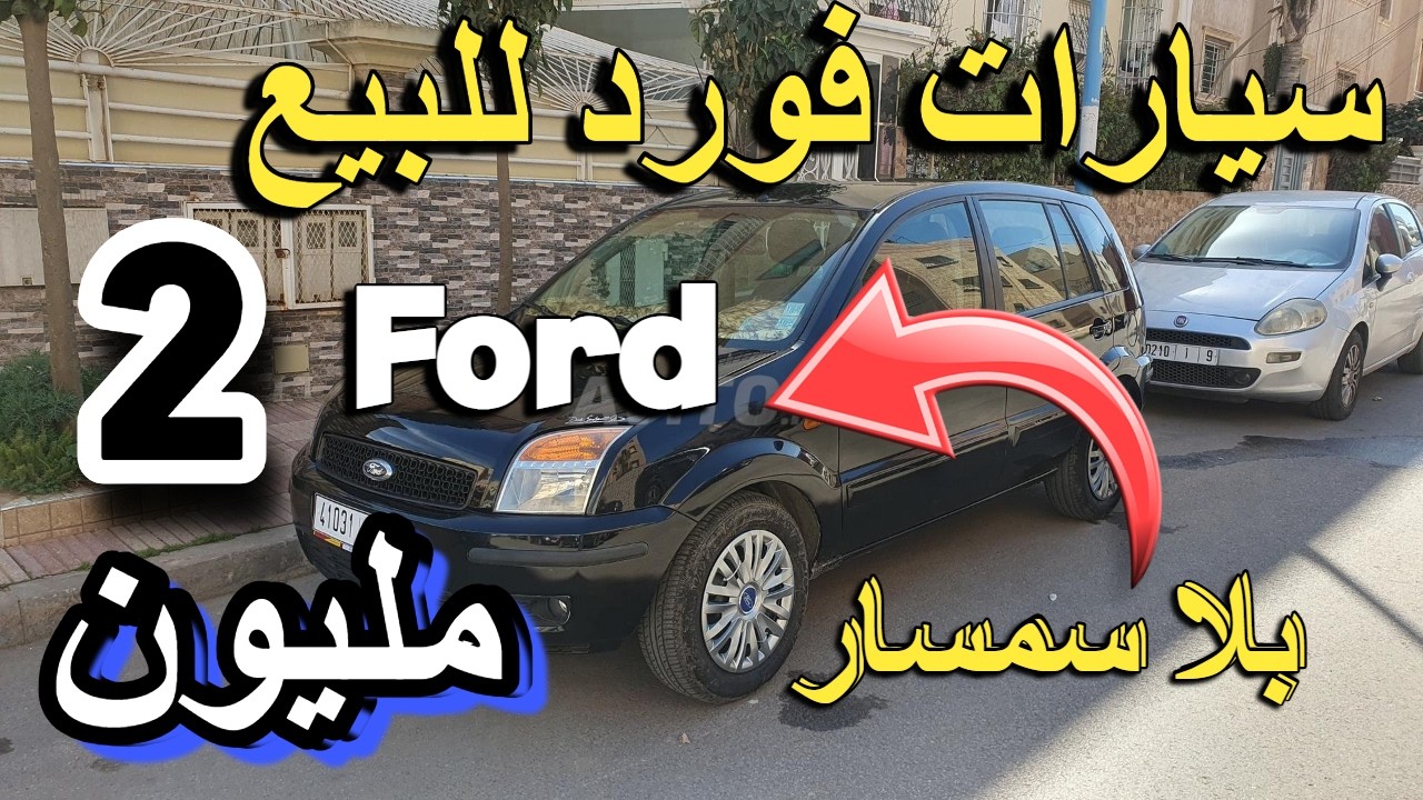 باليو لبيع ب 1 مليون وحد سيدة مزيرة بالبيع كونكو ب 5 مليون بلا سمسار  ارخص سيارات للبيع مستعملة 2025