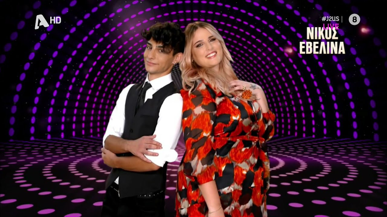 J2US 23/10/2021 Εβελίνα  Νίκος  ''Εγώ''