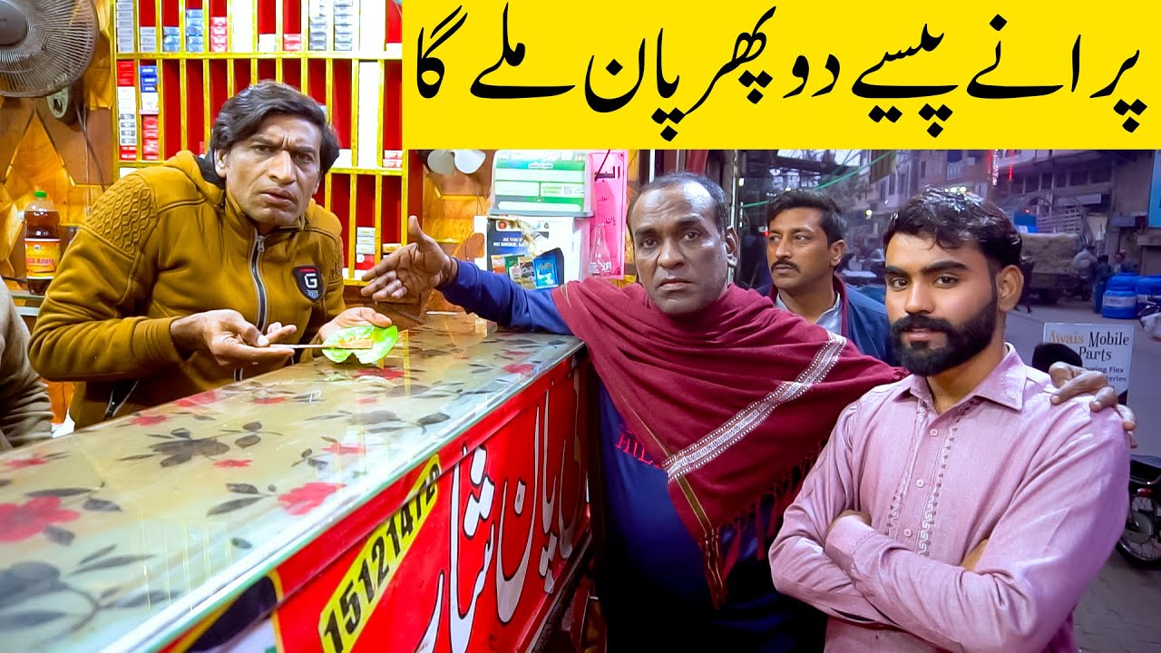Aslam Chitta New Comedy Video 2026 | At Pan Shop | Standup Comedy By Aslam Chitta