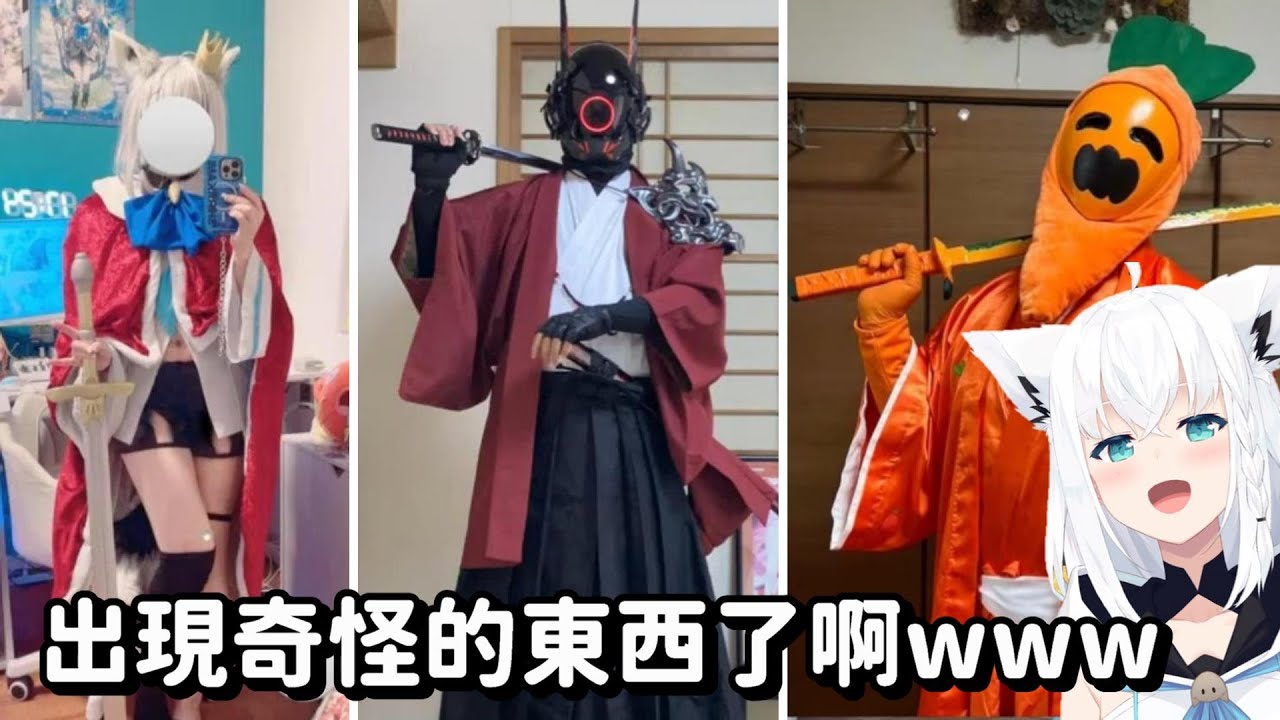 來看看去參加5TH FES的打扮?? …等等 現在不是叫你們比拚恥力啊!!【Hololive中文精華】【白上吹雪】