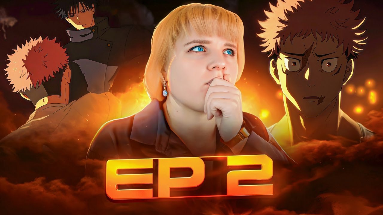 Магическая битва  (Jujutsu Kaisen) 3 сезон 2 серия | Реакция на аниме