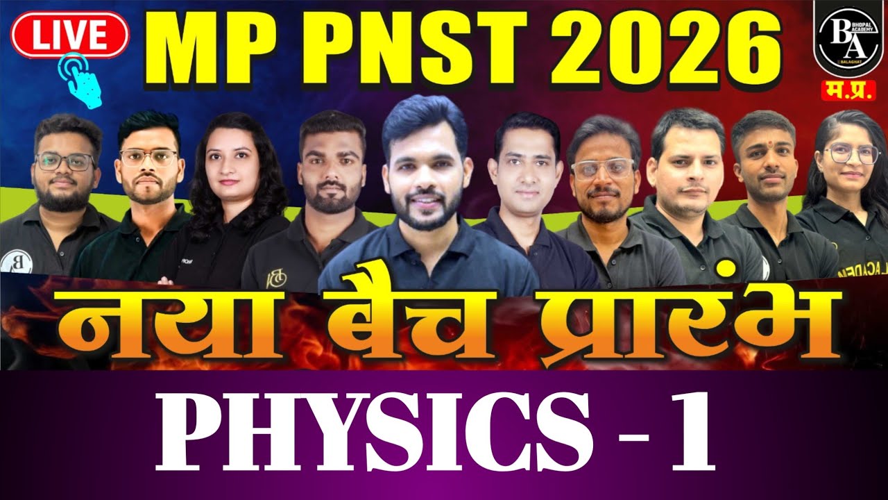 PHYSICS -1| PNST 2026 | MP BSC NURSING 2026 | PNST Syllabus| PNST PYQ| #nursing #bscnursing #physics