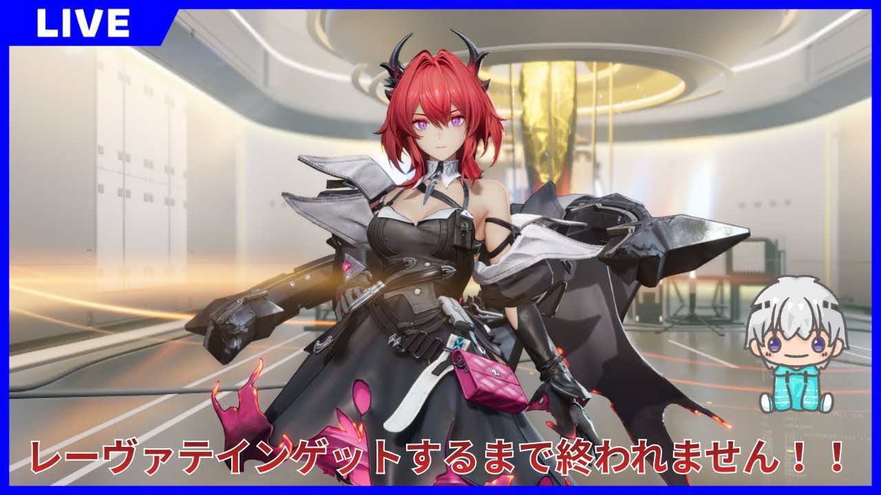 【アークナイツ：エンドフィールド】レーヴァテインゲットするまで終われません！！ #6【交流サーバーメンバー募集】