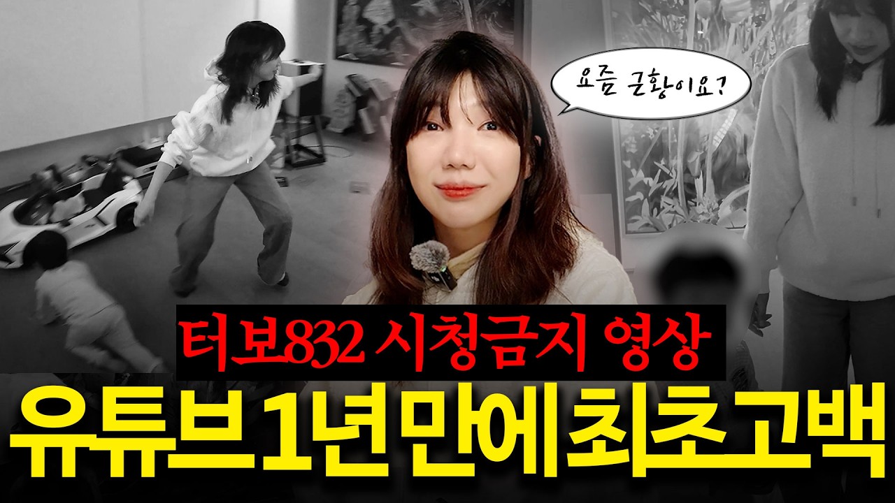 남편 유럽여행 보내고 혼자 육아하는 30대 병원장의 심경 최초고백