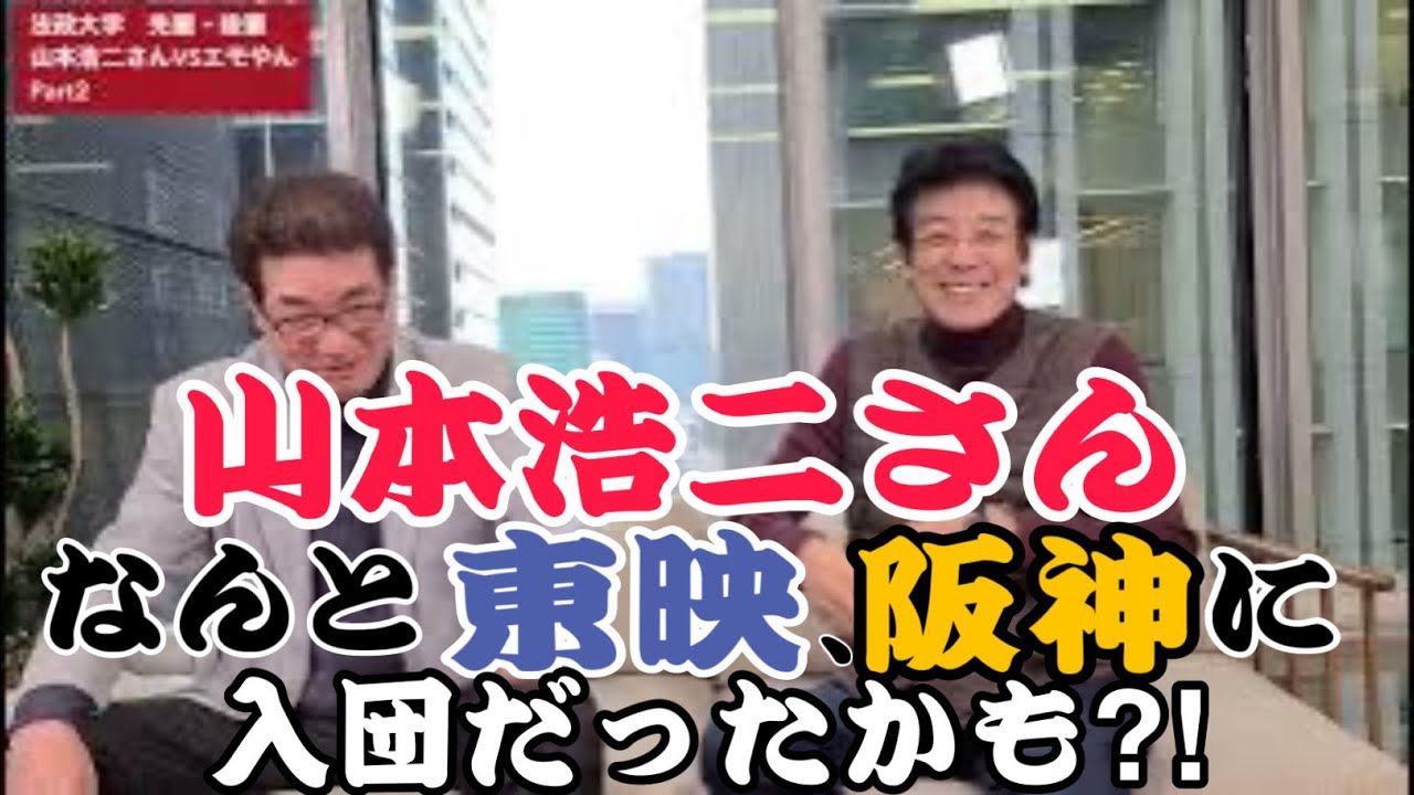 山本浩二さんが若き日の秘話を披露。