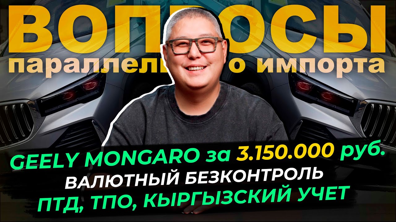 Цены упали / Таможим авто в Киргизии? / Авто напрямую в РФ