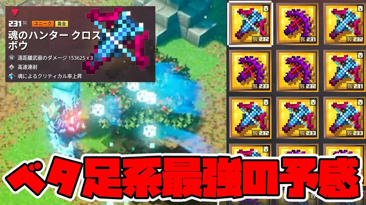 羽なしソウルビルドを作りたい！魂のハンタークロスボウ2時間厳選します！【マイクラダンジョンズ】【naotin】