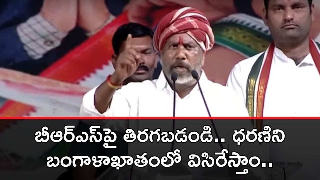 Battivikramarkha in Jadcherla meeting | Congress people march |News18Telugu