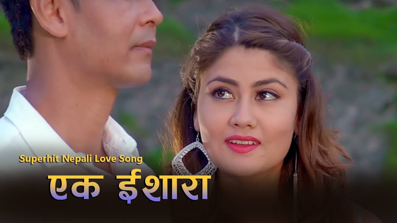 Ek Ishara || एक इशारा || Sampada Baniya ft. Rojina Thamsuhang || New Nepali Song 2017