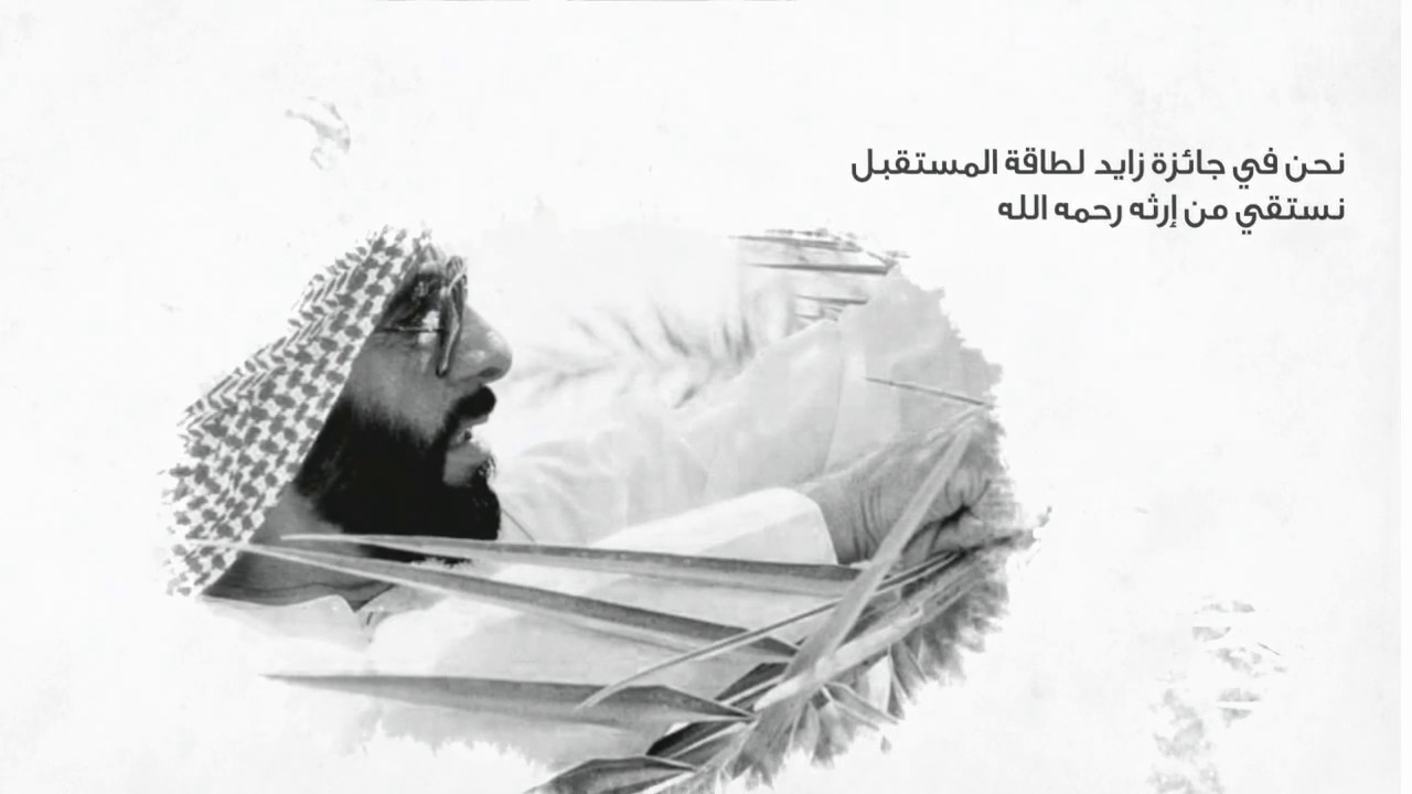 Year of Zayed
