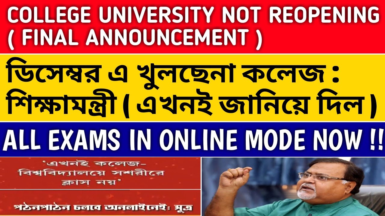 WB EM : COLLEGE UNIVERSITY NOT REOPENING | west bengal college reopening | wb university news