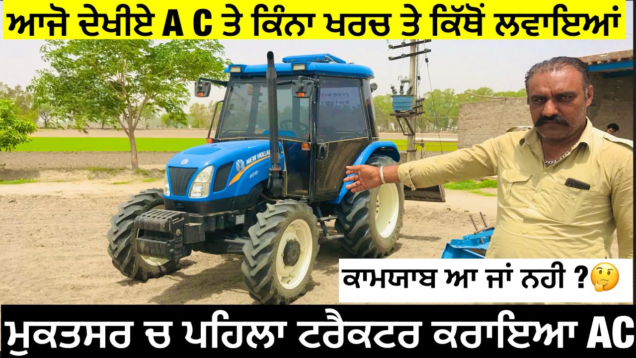 Dekho New holland 6010 nu kita Ac cabin