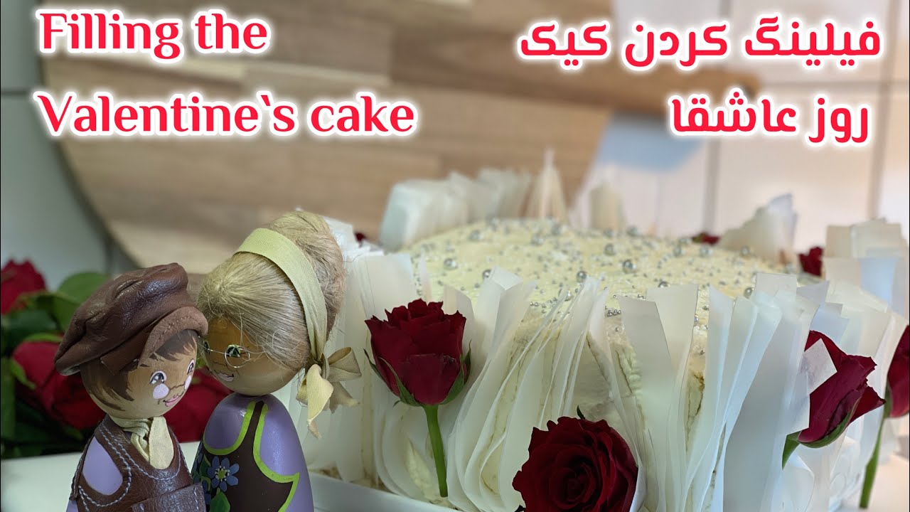 فیلینگ و تزیین کیک ولنتاین ❤️ | Valentine’s Cake Decoration