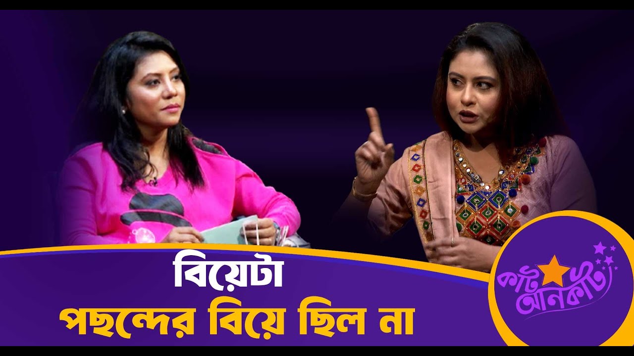 অতীত আমি ঘাটতে চাই না ।। মেহবুবা মাহনূর চাঁদনী ।। কাট আনকাট ।। Nexus Television