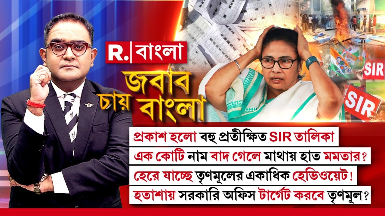 TMC তথা খোদ মমতা SIR প্রক্রিয়া নিয়ে রাজ্য কেন্দ্র লড়িয়ে  দিতে চেয়েছিলেন : মানস ভট্টাচার্য
