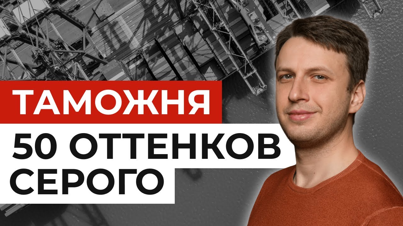 ✅ Растаможка для чайников - КАК растаможить товар - Как рассчитать таможенную пошлину, сбор, платеж