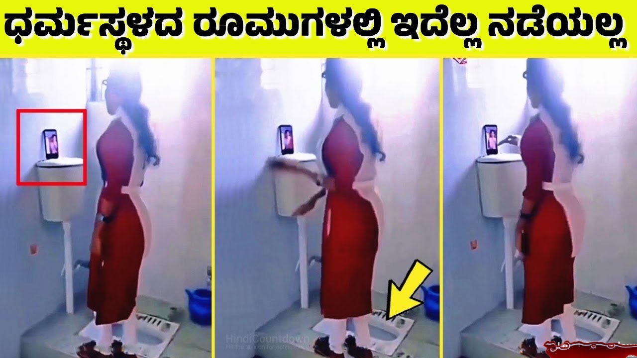 ಧರ್ಮಸ್ಥಳದ ರೂಮುಗಳಲ್ಲಿ ಇನ್ಮೇಲೆ ಇದೆಲ್ಲ ನಡೆಯಲ್ಲ | ಹುಷಾರಾಗಿರಿ | Dharmastala | Room Booking | Case | SIT