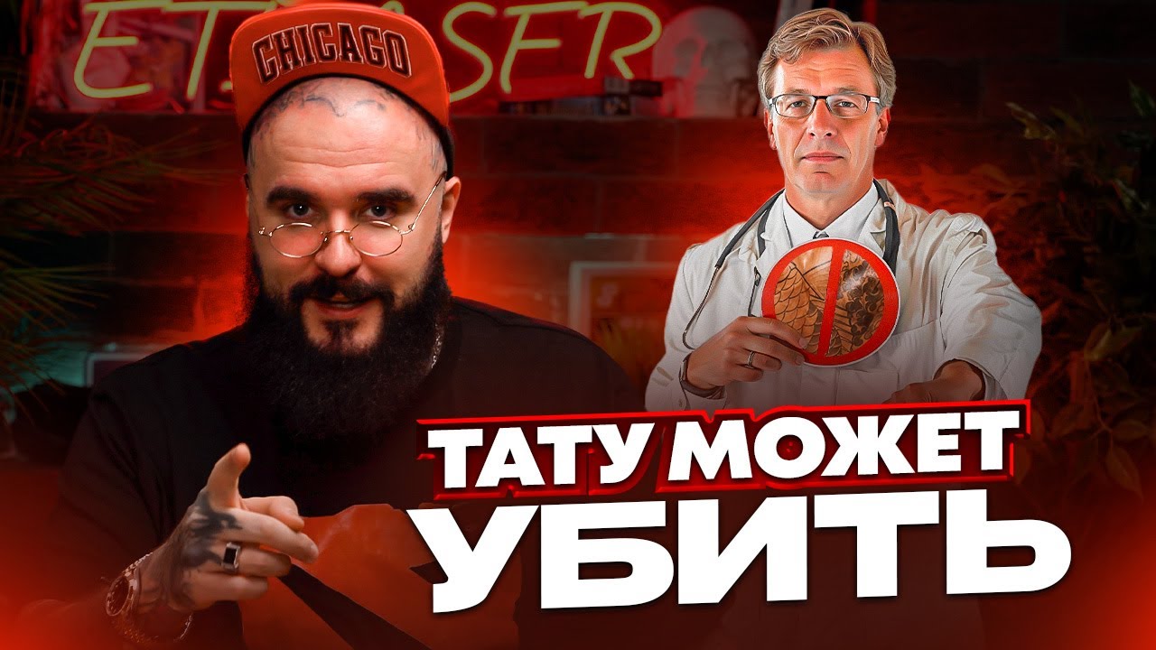 ГЛАВНЫЕ ПРОТИВОПОКАЗАНИЯ К ТАТУ